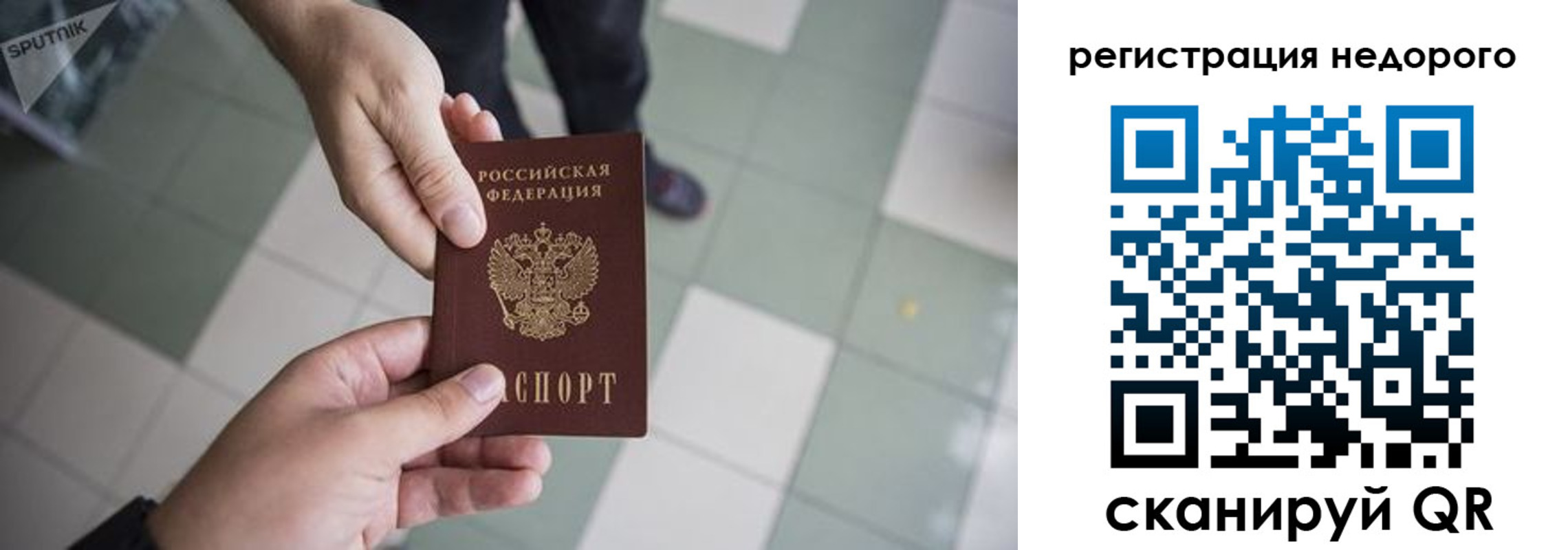 регистрация для дет. сада в Электростали