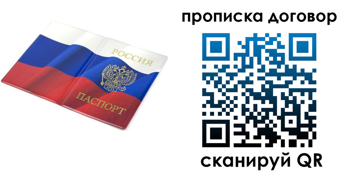 регистрация в Электростали