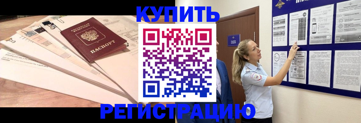 временная регистрация госуслуги в Электростали