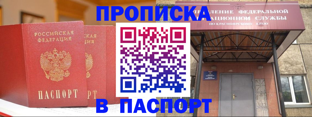 временная регистрация гарантия в Электростали